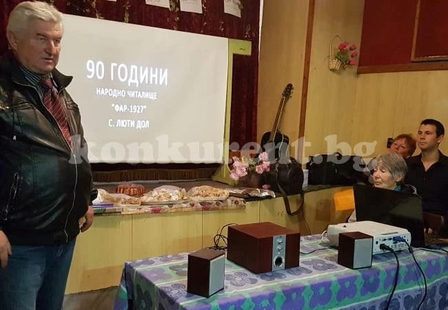 СНИМКИ В Люти дол празнуват юбилей на читалището
