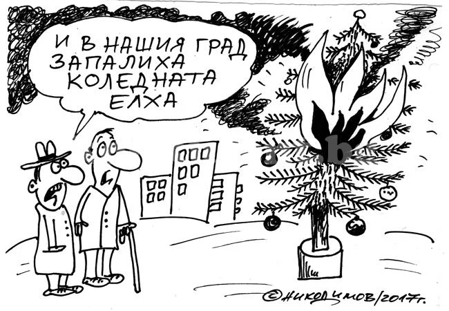 Запалване на елхата