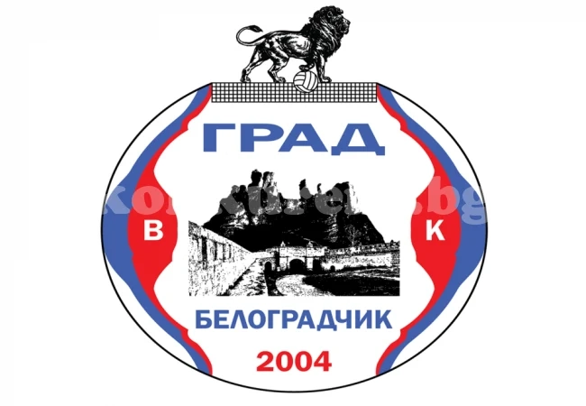  ВК Град отпадна от борбата за купата