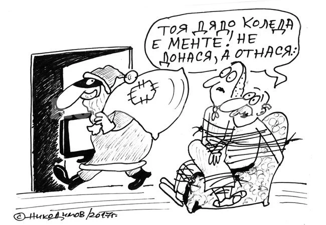 Ментета и оригинали