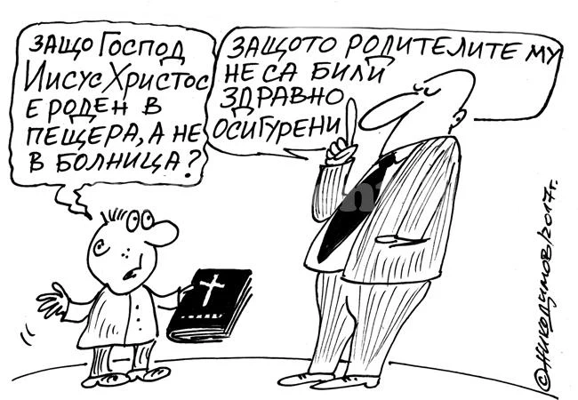 Осигуряване