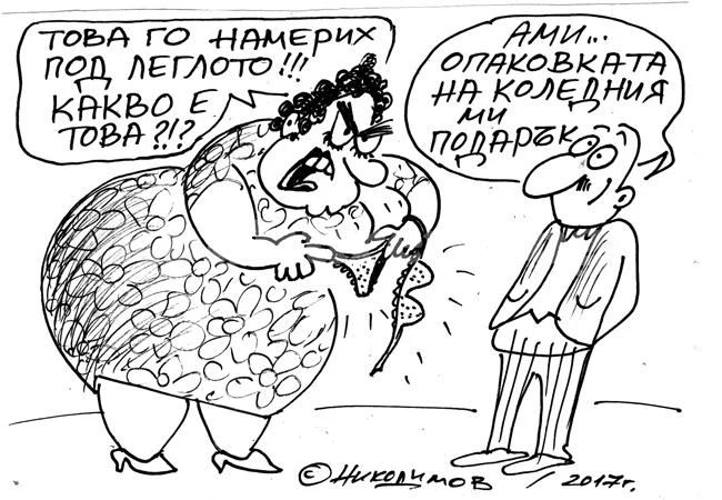 Коледен подарък