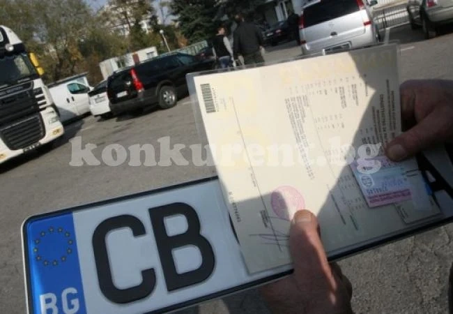 Спряха коли с чужди и с изтекли регистрационни табели