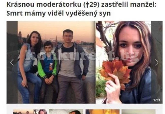Тв водеща е застреляна от съпруга си пред очите на 9-годишния им син