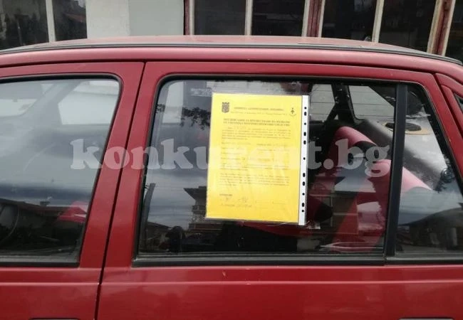 Продължава акцията за премахване на стари и изоставени автомобили