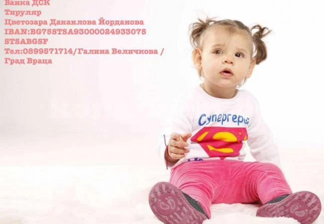 Да подкрепим Цвети да проходи с надежда