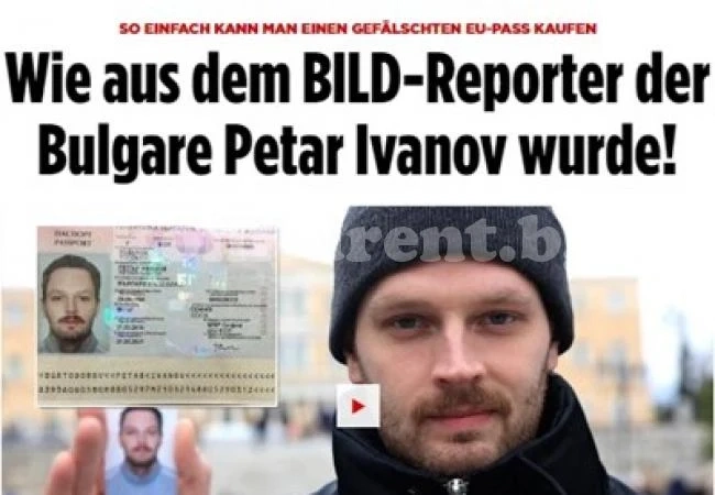 Немски репортер си купи български паспорт в Гърция