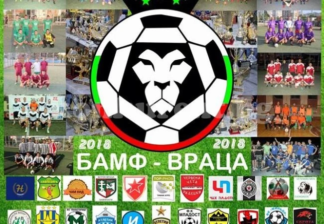 Много мераклии за футбол във Враца, 24 отбора се пускат на Зимния турнир