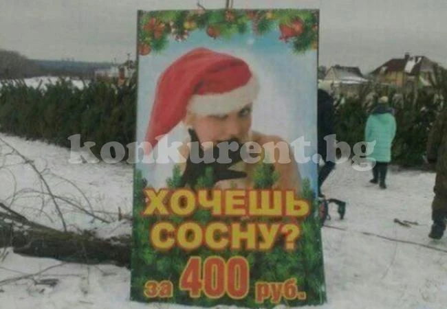 Искаш ли свирка за 11 лева? Ела в ...
