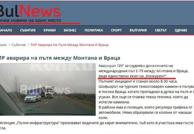 Боже! булнюз си призна, че преписва от \