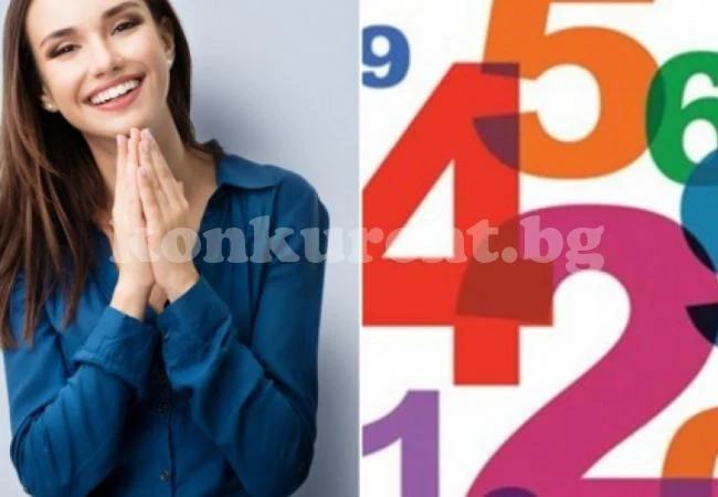 Сметни числата и ще разбереш, дали ще ти се изпълни съкровеното желание