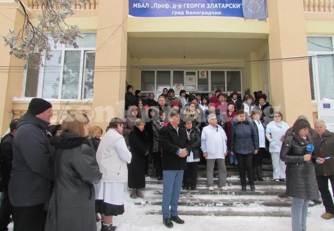 600 000 лв. са задълженията на болницата в Белоградчик, персоналът иска актуализиране на цените по клинични пътеки