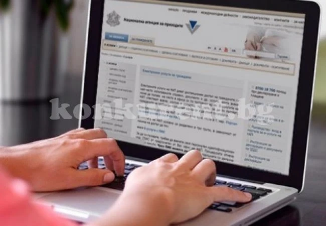 5% отстъпка за декларация онлайн