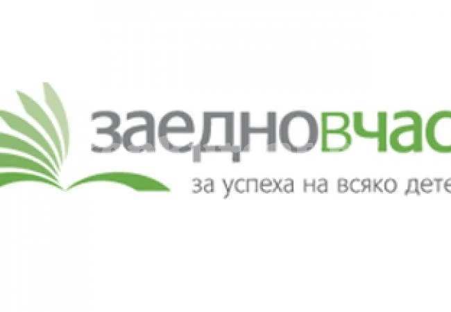 “Заедно в час” организира дискусии за образованието във Враца и Монтана