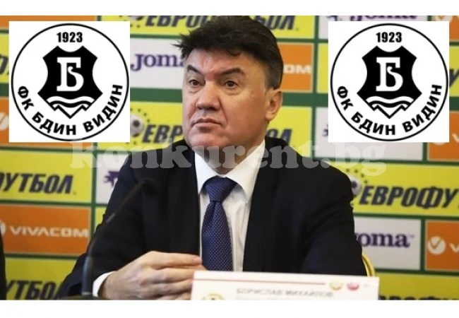 Първи от Северозапада! Бдин подкрепи Боби Михайлов