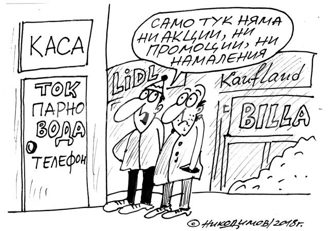 Без право на обжалване