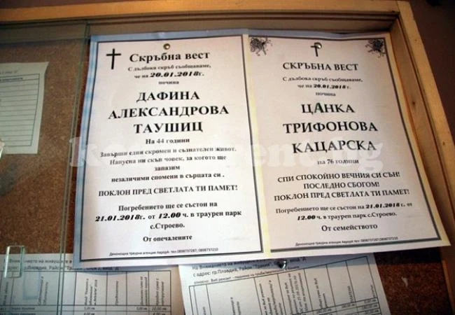 Образуваха дело след двойна смърт на майка и дъщеря