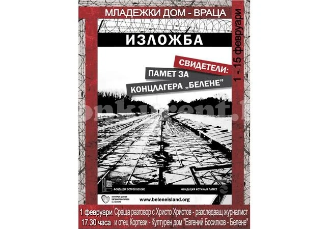 Пътуваща изложба за жертвите на Белене идва във Враца
