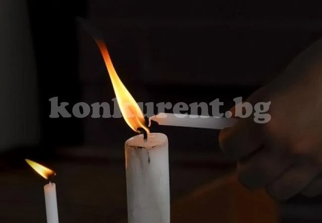 Честваме паметта на светия