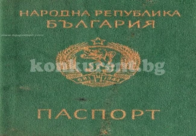 Как бе въведено ЕГН-то в България и каква е неговата история по света