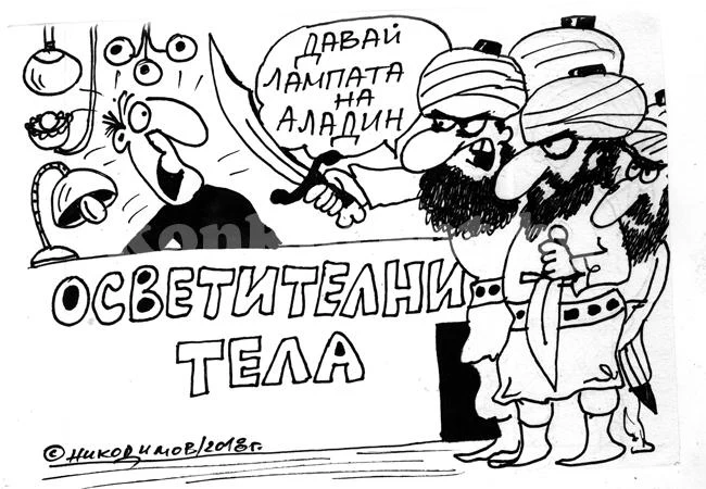 Осветителни тела