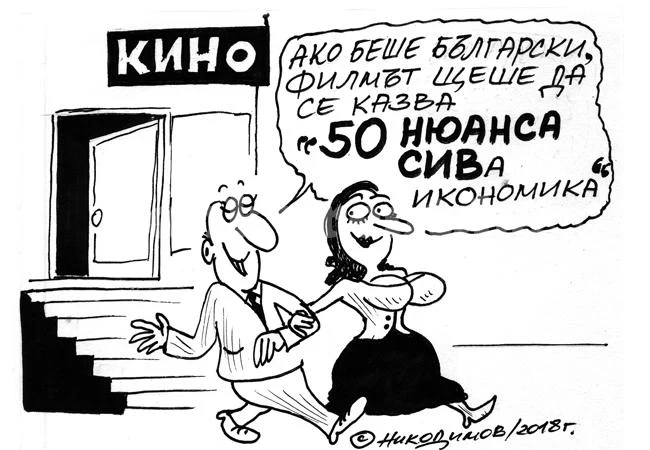 50 нюанса...