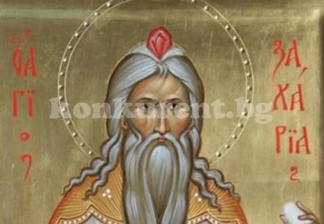 9 сладки имена черпят днес! Почитаме паметта на известен пророк и Сърповидец
