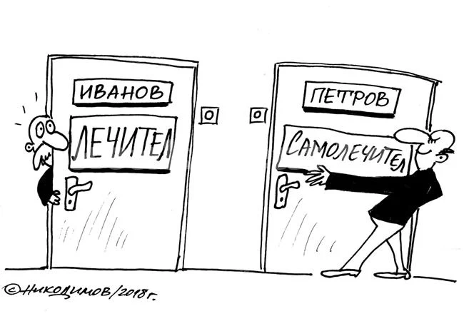 Лечение
