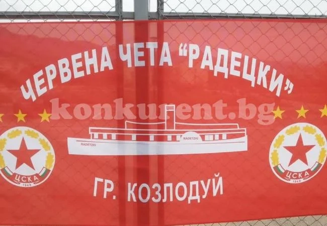 „Червените” фенове в Козлодуй се срещат с делегатите за конгреса на БФС