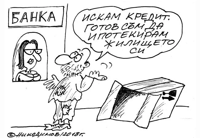 Ипотека