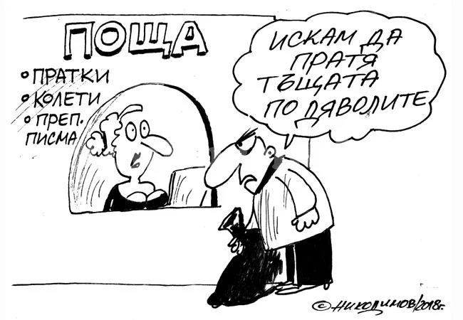 Пратка