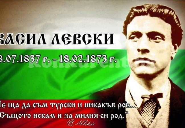 Патриотите готвят програма за 145 г. от гибелта на Левски