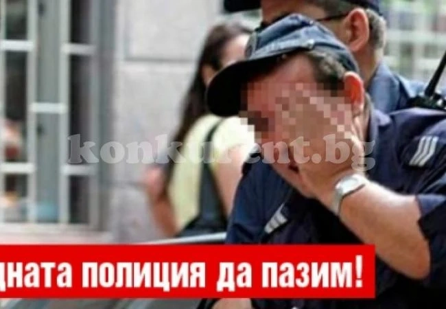 Биха ченге, разтървавало съседи