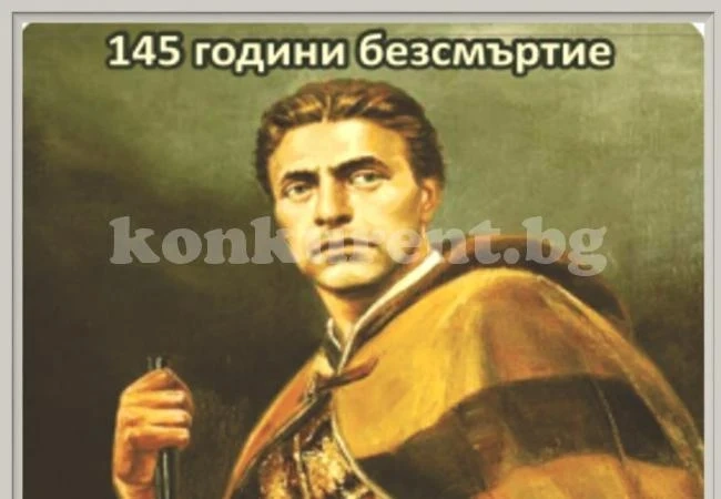 ГЕРБ – Враца ще почете паметта на Васил Левски