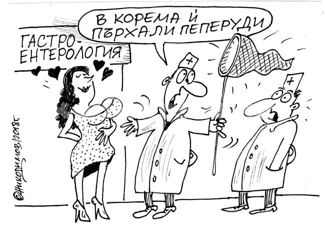 При доктора