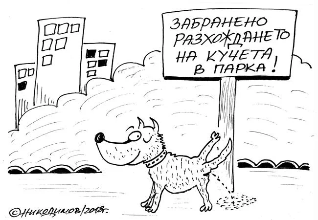 Забрана