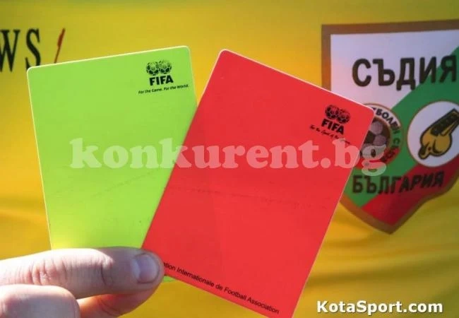 Ясно е под чие съдийско ръководство отборите ни стартират през пролетта