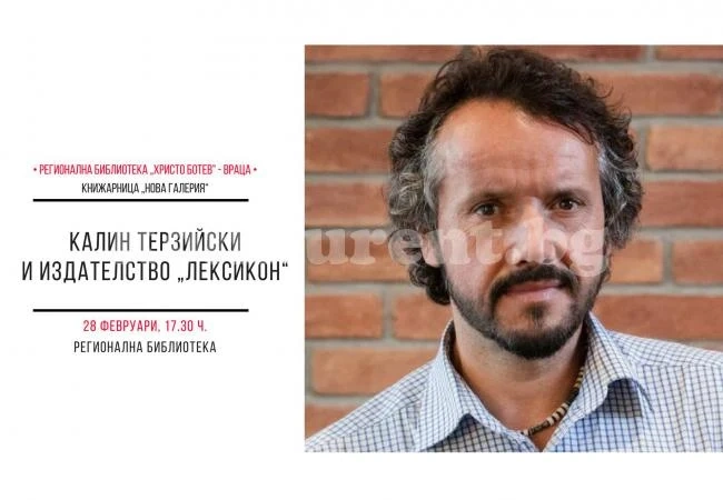 Калин Терзийски представя „Разкажи ми“ във Враца