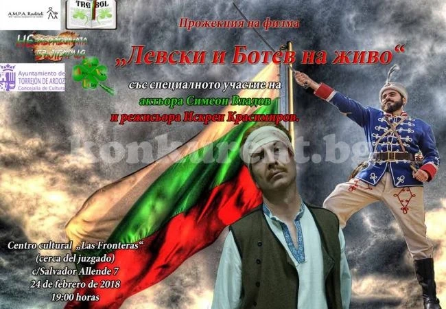Задава се фиеста с Левски и Ботев в Испания