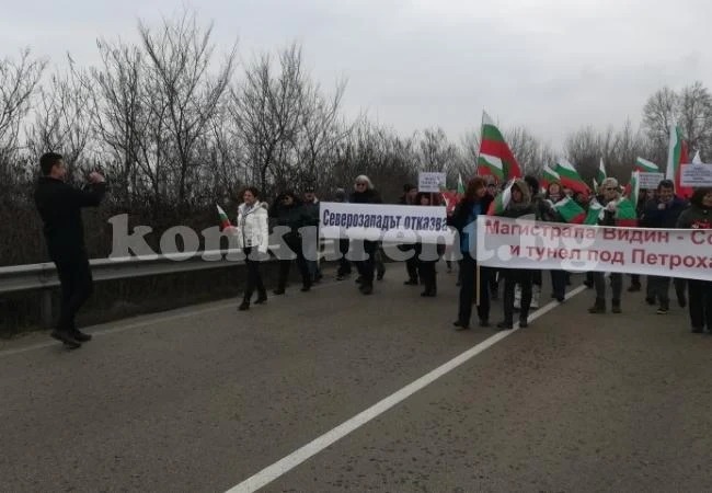 Във Видин блокираха Е79 за пети път