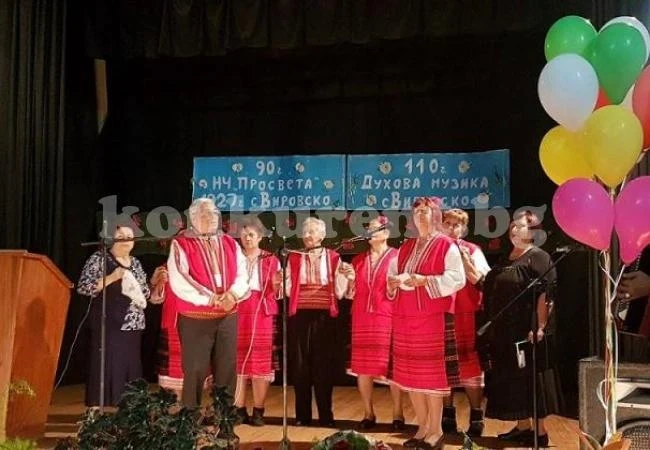 Вировско се стяга за купон три в едно