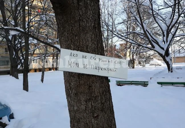 Да паркираш по врачански СНИМКИ