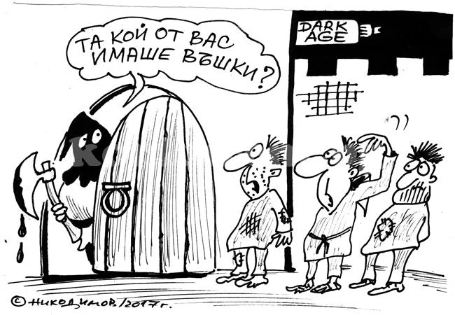Питане
