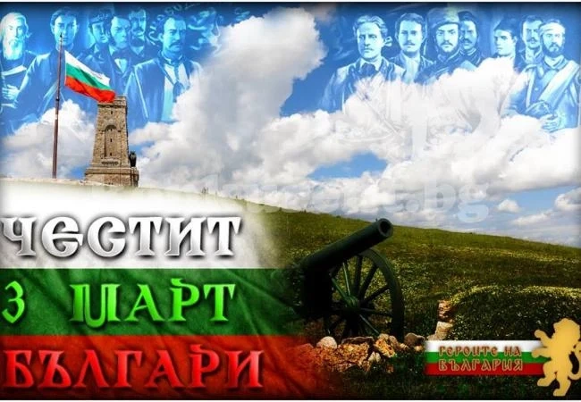 420 ученици оформят българското знаме на 3-ти март във Враца