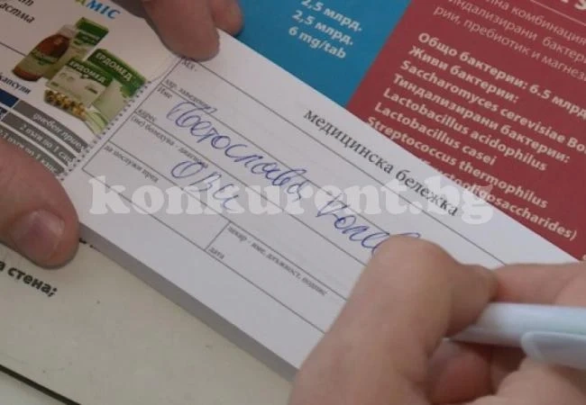 Здравното министерство подготвя важна промяна, която ще се отрази положително на джоба на хиляди родители