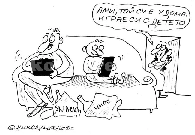 Занимания