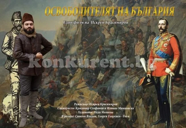 Български филм на Искрен Красимиров обединява Русия и Америка