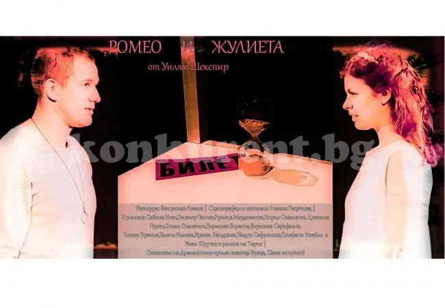 В петък - на театър