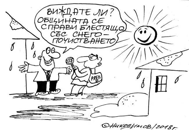 Снегопочистване