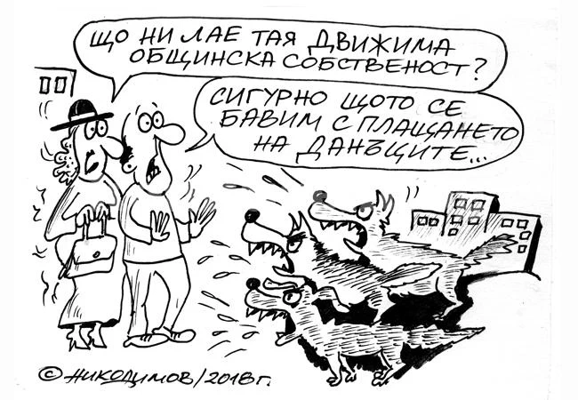 Движима собственост
